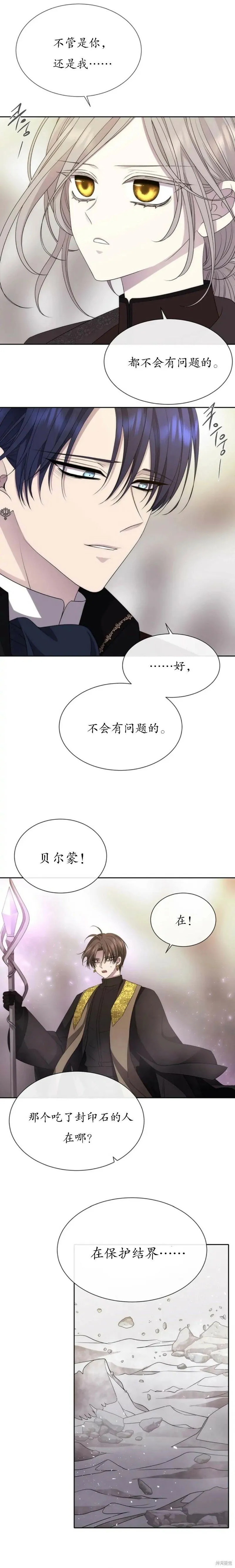 第165话 第5页