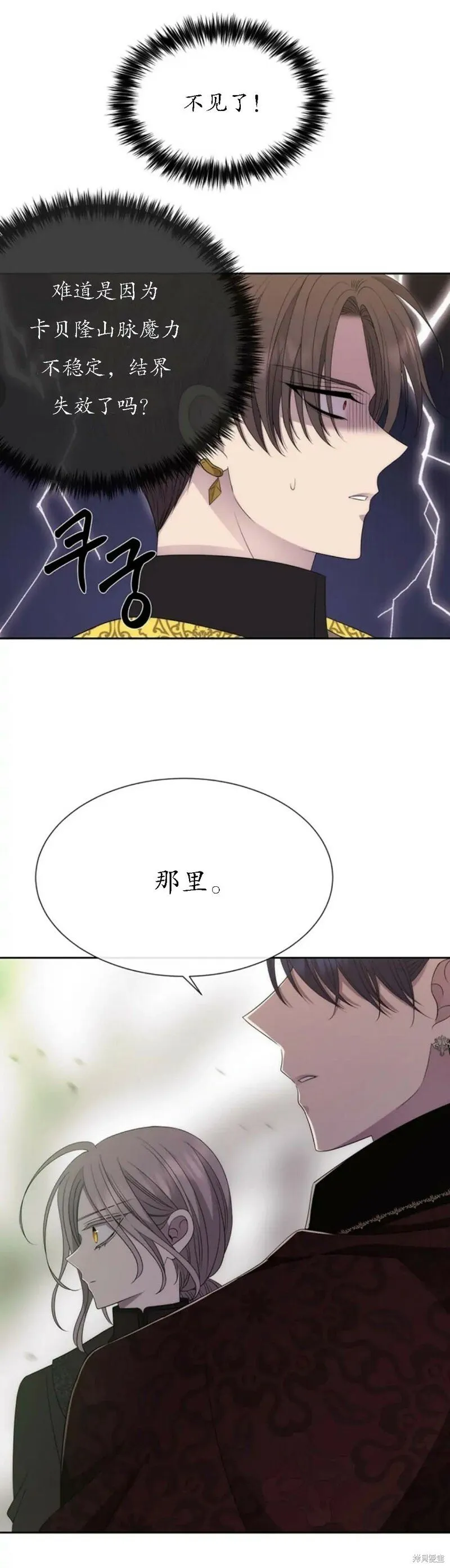 第165话 第6页