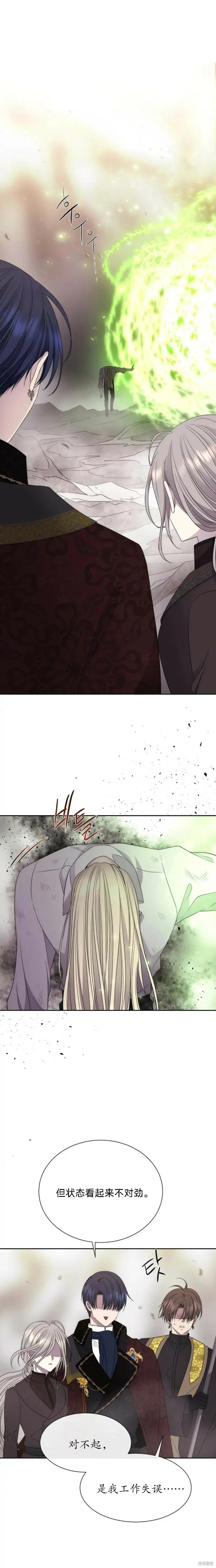 第165话 第7页