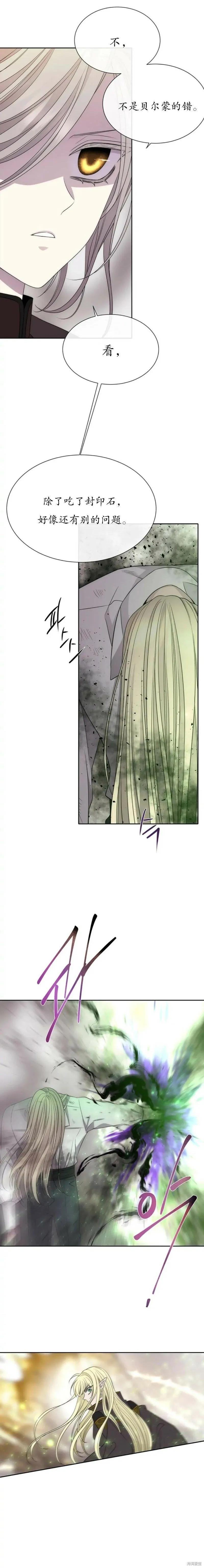 第165话 第8页