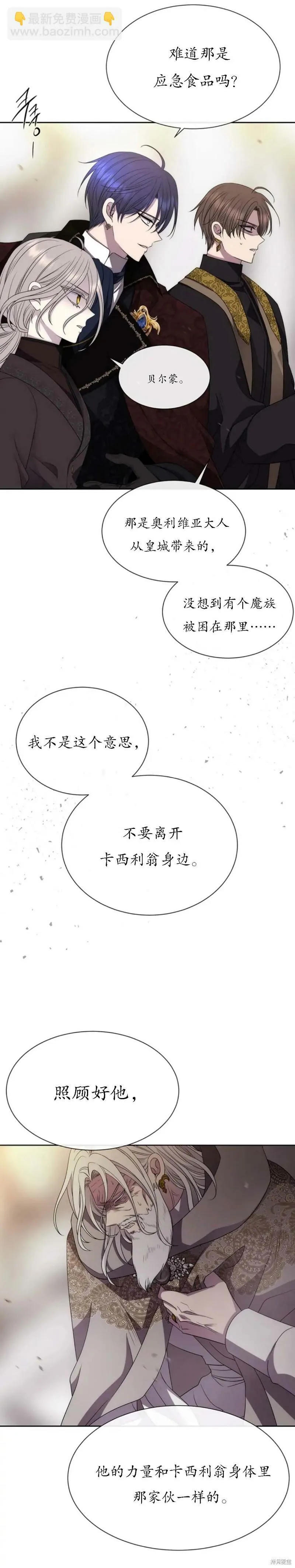 第165话 第10页