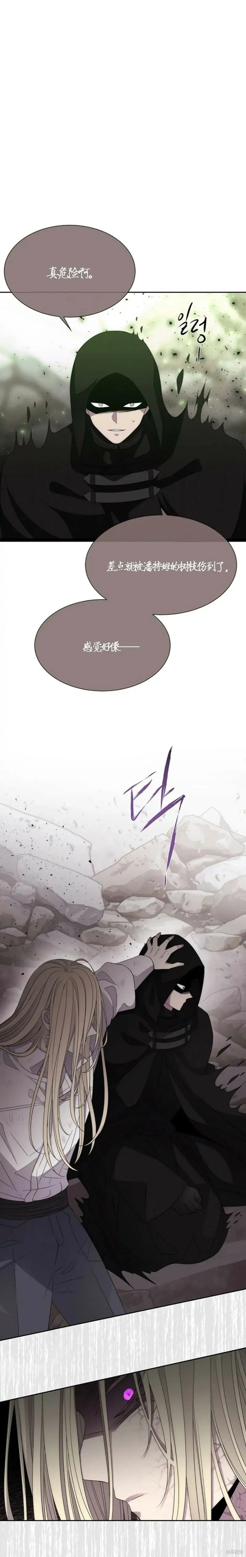 第165话 第11页