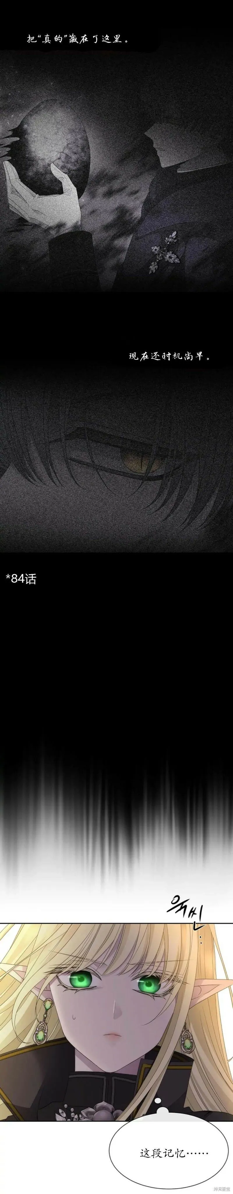 第165话 第14页