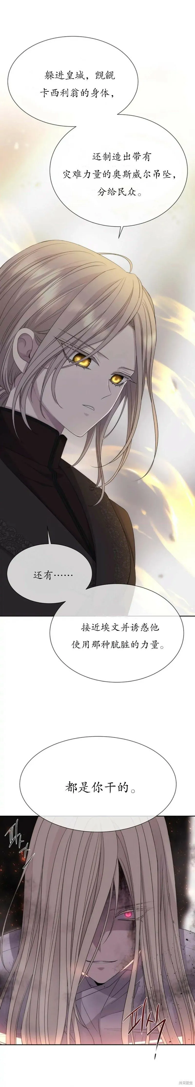 第165话 第18页