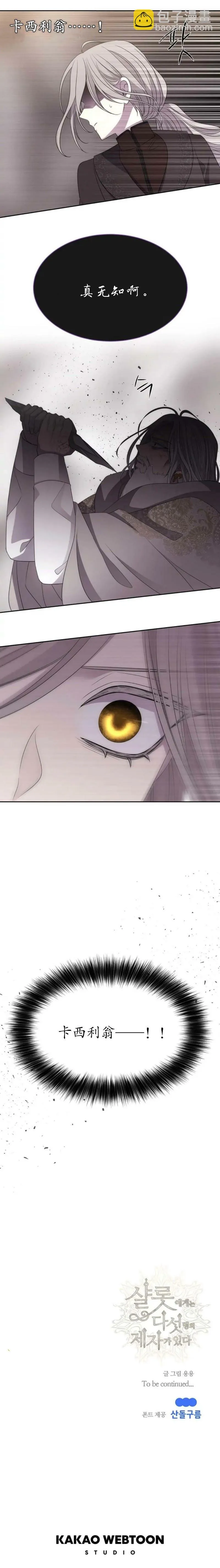 第165话 第20页