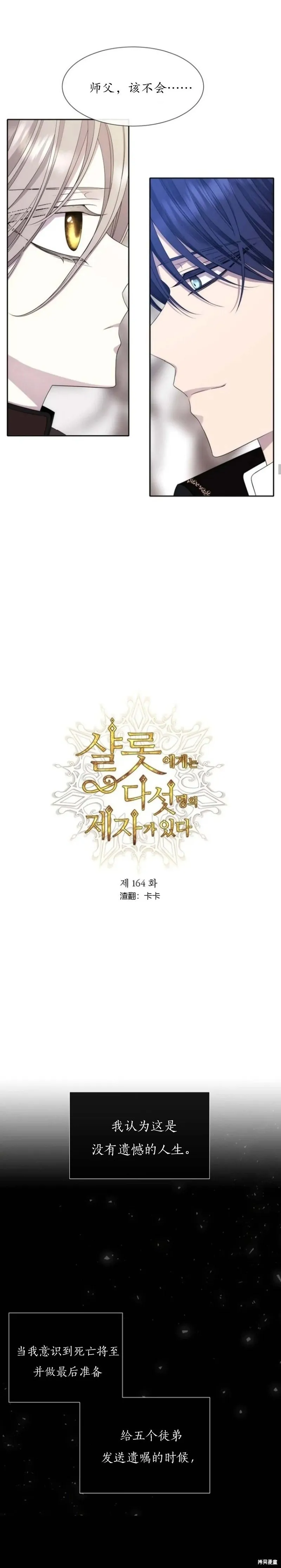 第164话 第2页