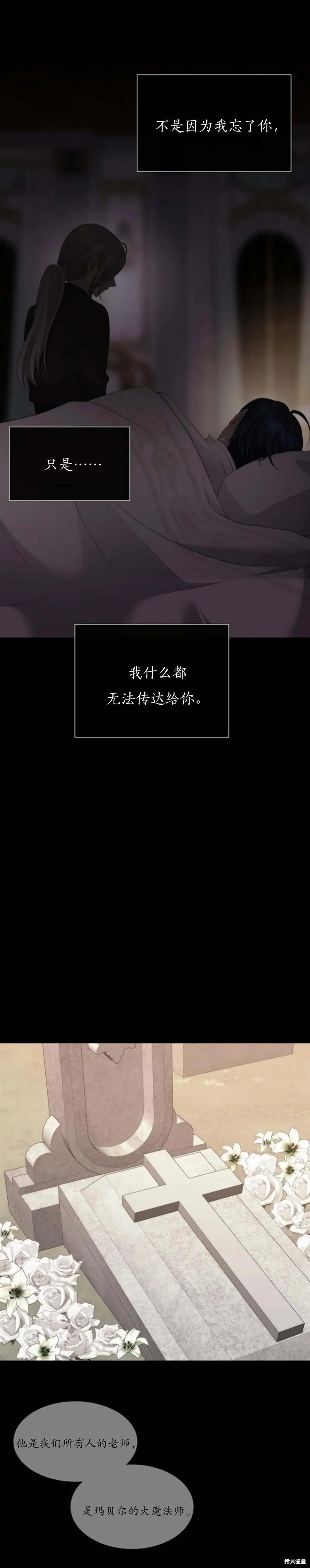 第164话 第3页
