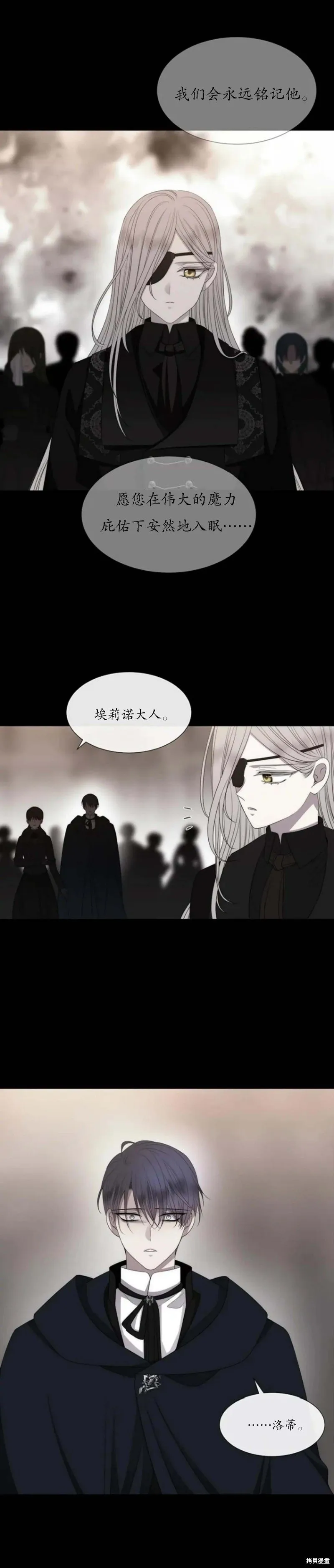 第164话 第4页