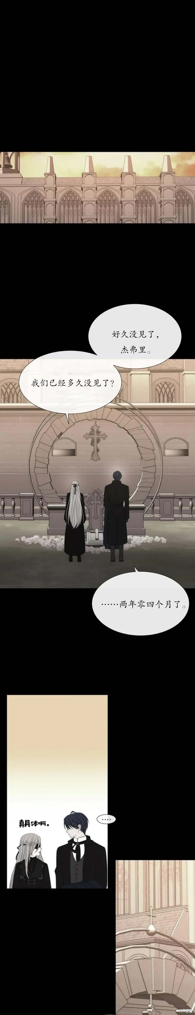 第164话 第5页