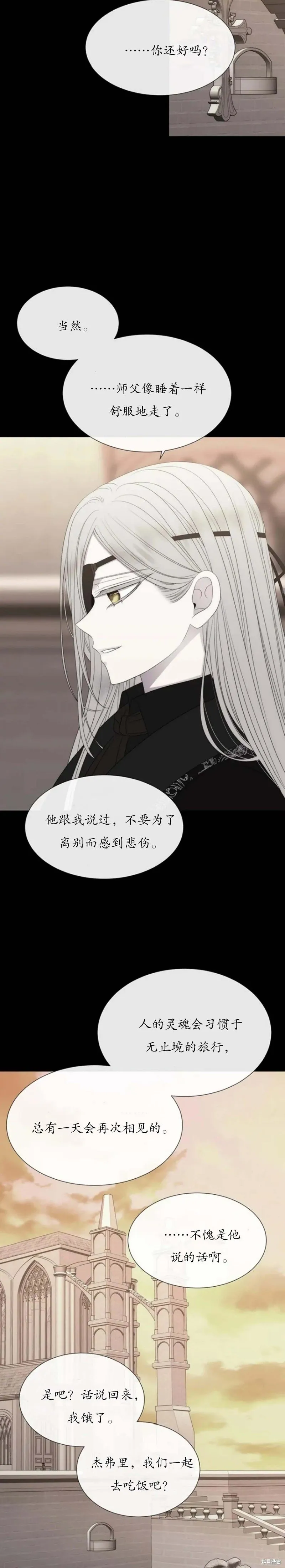 第164话 第6页