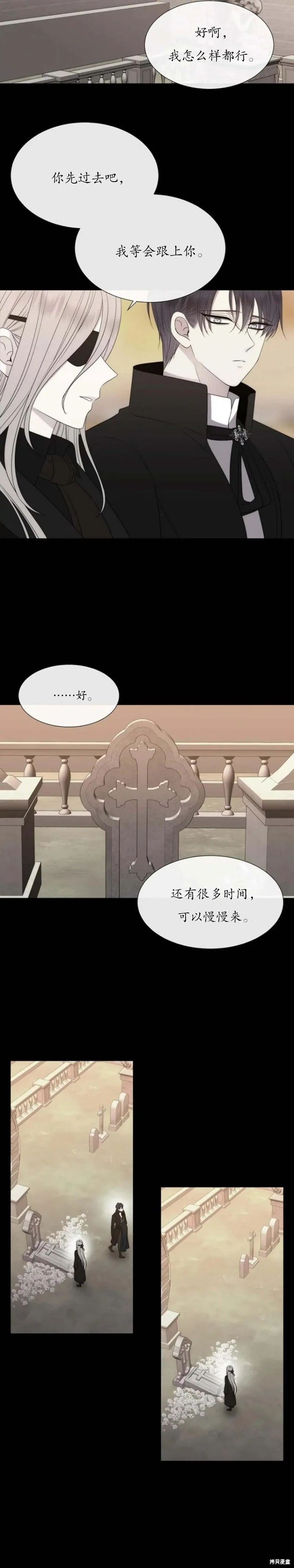 第164话 第7页