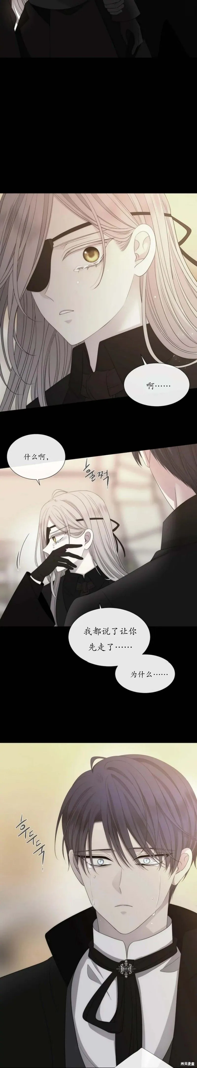 第164话 第9页