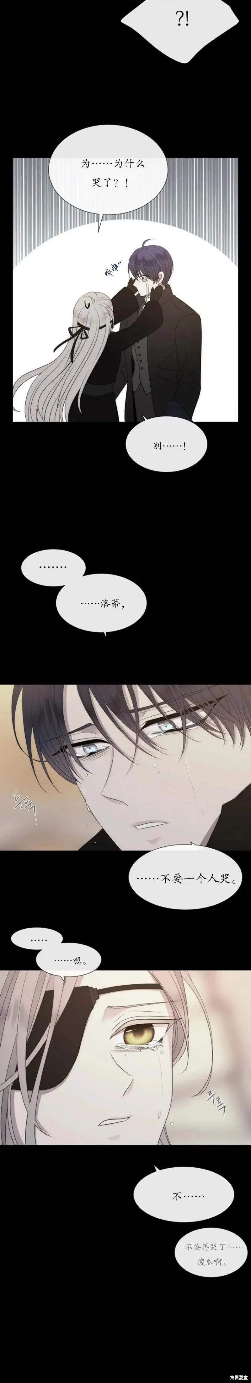 第164话 第10页
