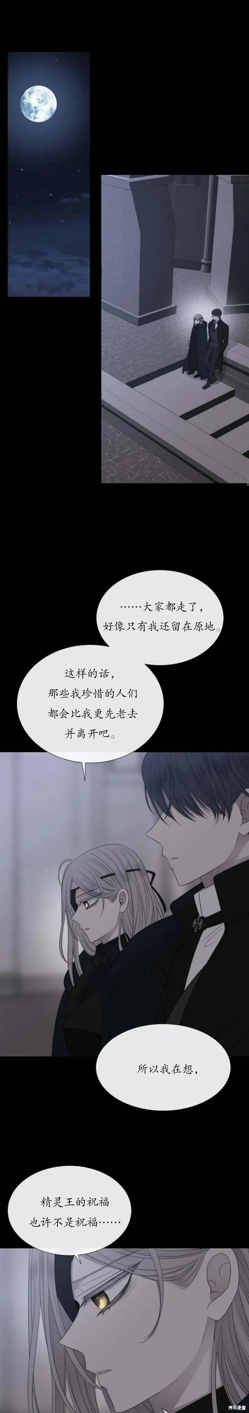 第164话 第11页