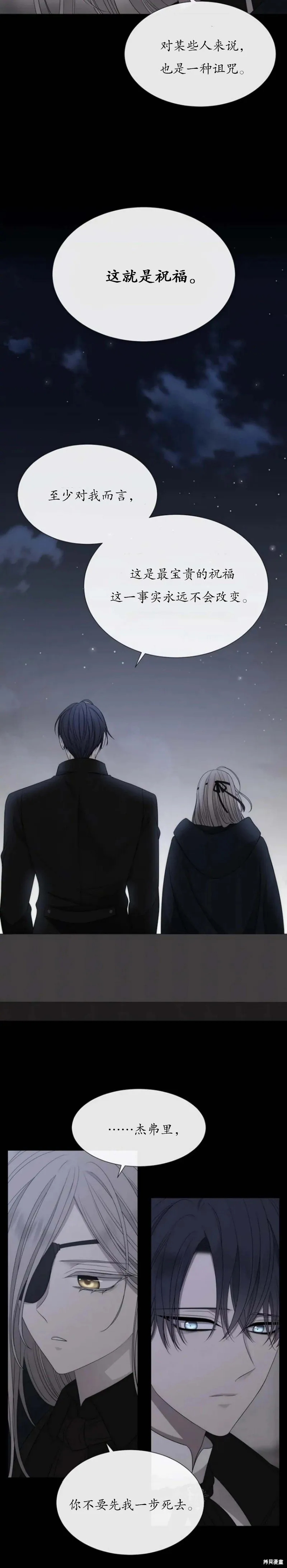 第164话 第12页