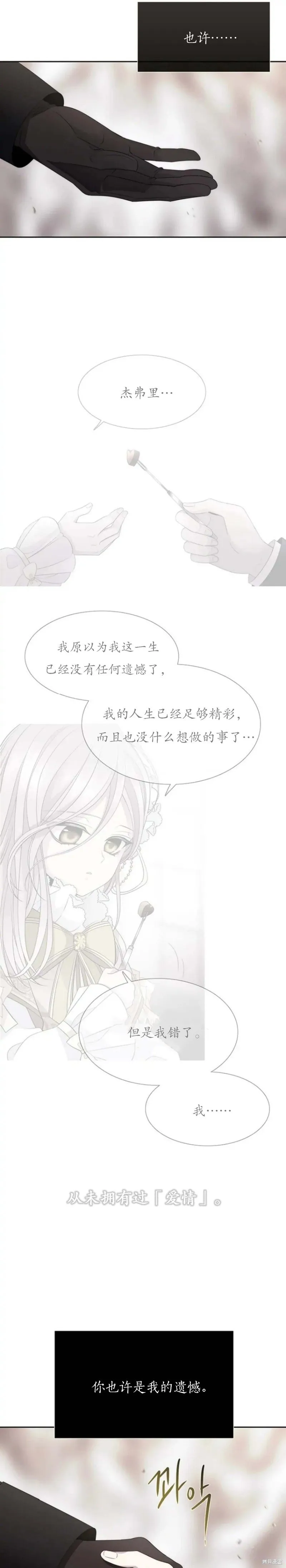 第164话 第14页