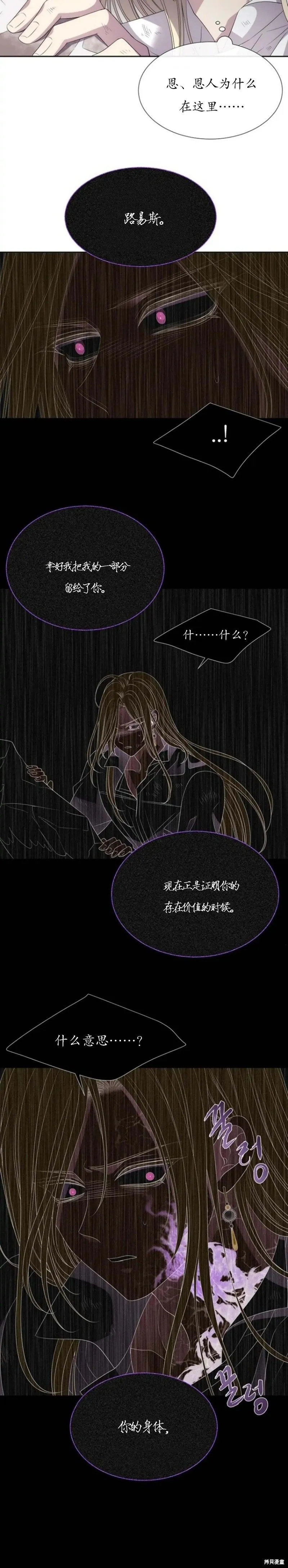 第164话 第19页