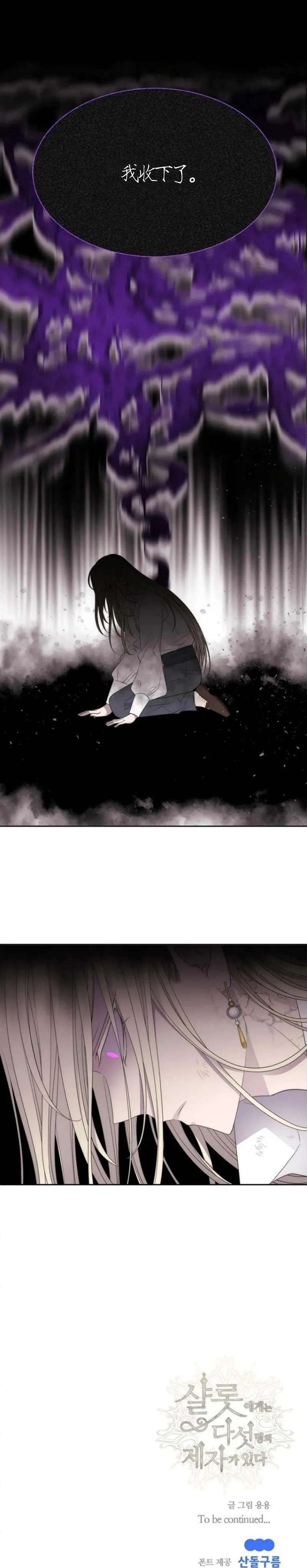 第164话 第20页