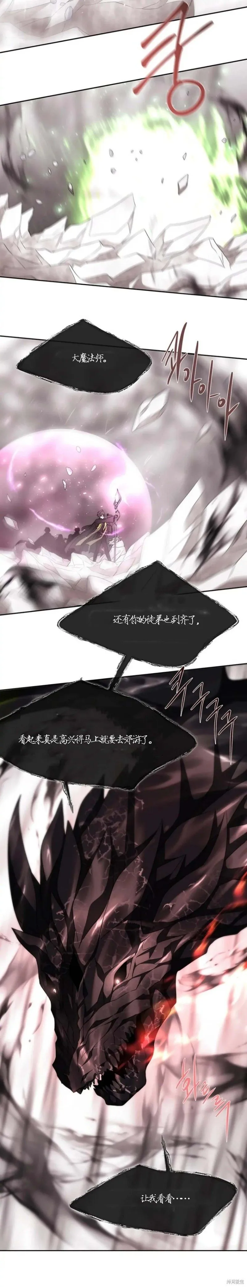第163话 第4页