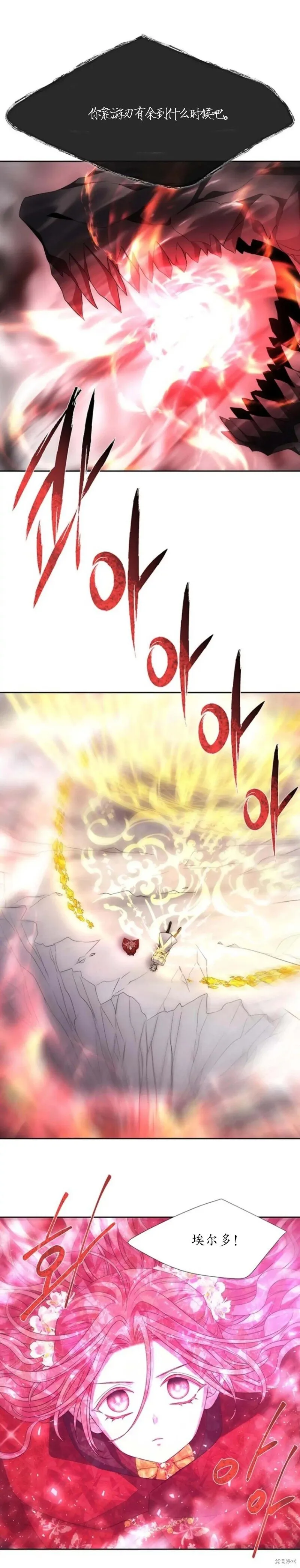 第163话 第5页