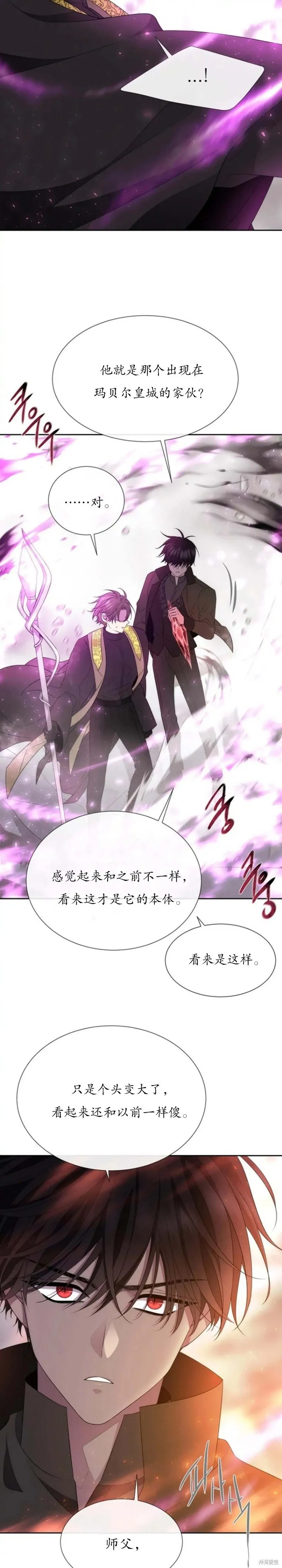 第163话 第8页