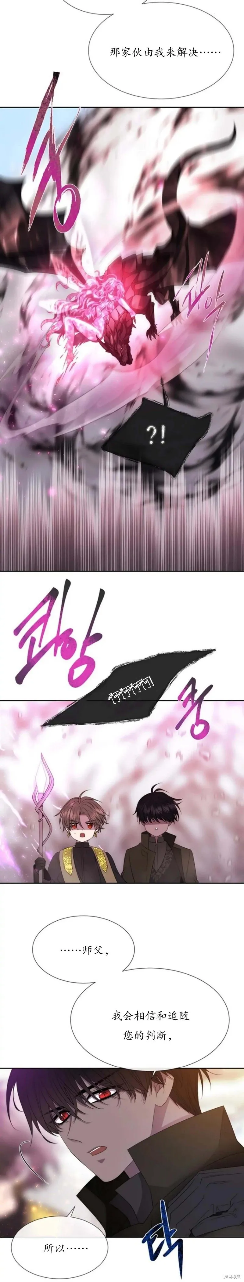 第163话 第9页