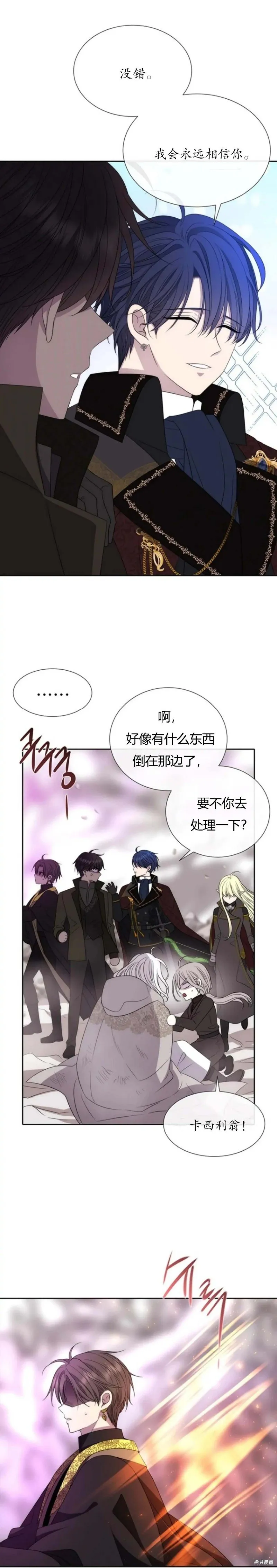 第163话 第10页
