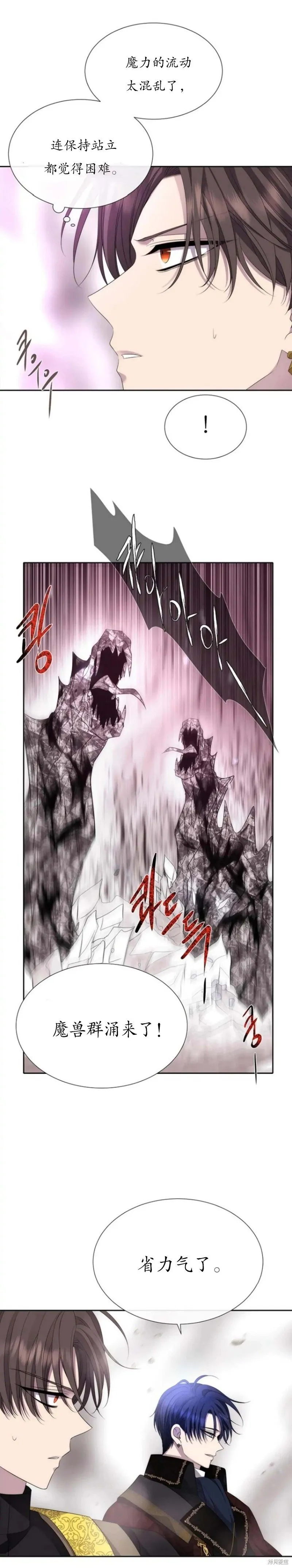 第163话 第11页