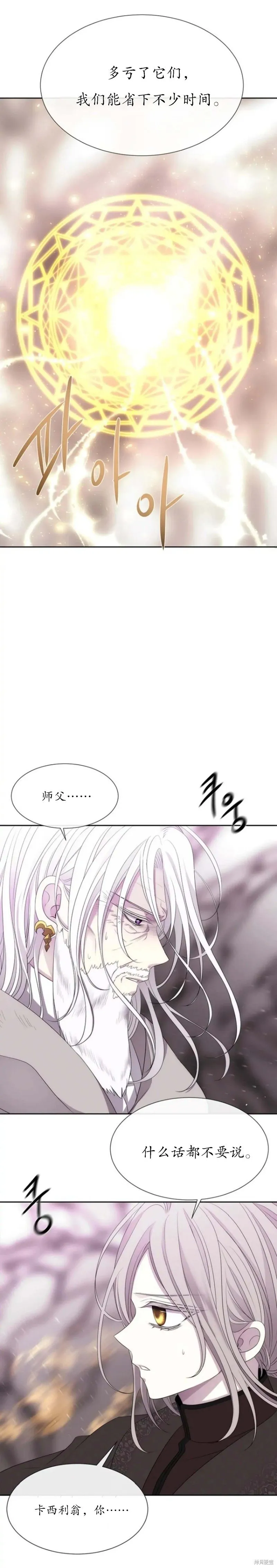 第163话 第12页