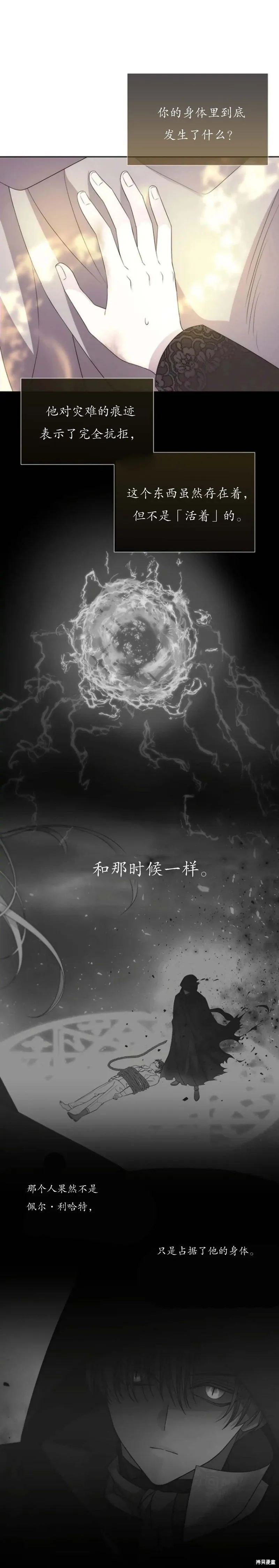 第163话 第13页