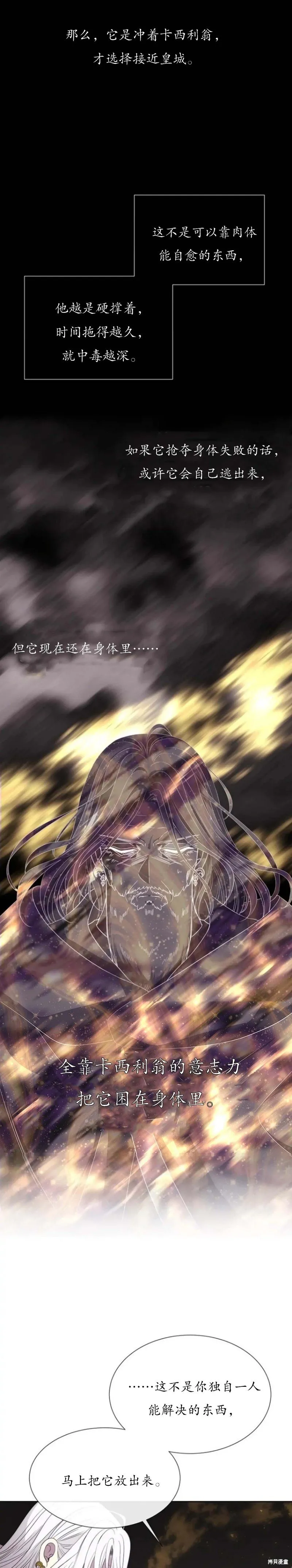第163话 第14页