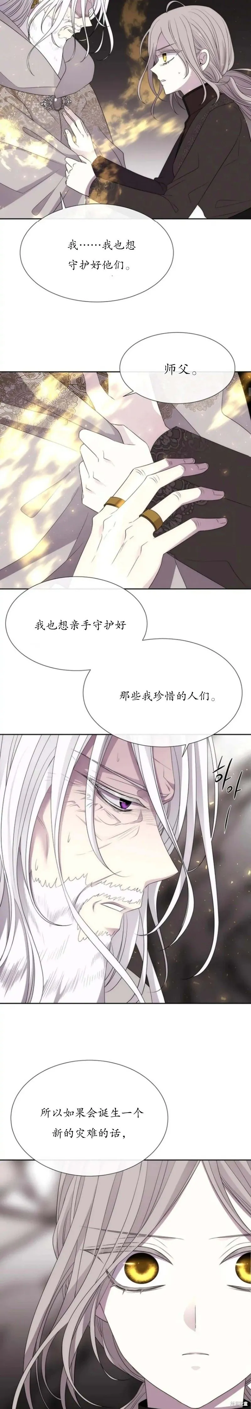 第163话 第15页