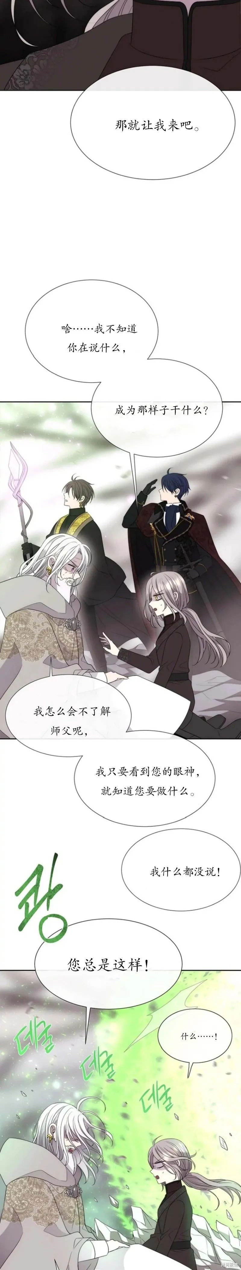 第163话 第16页