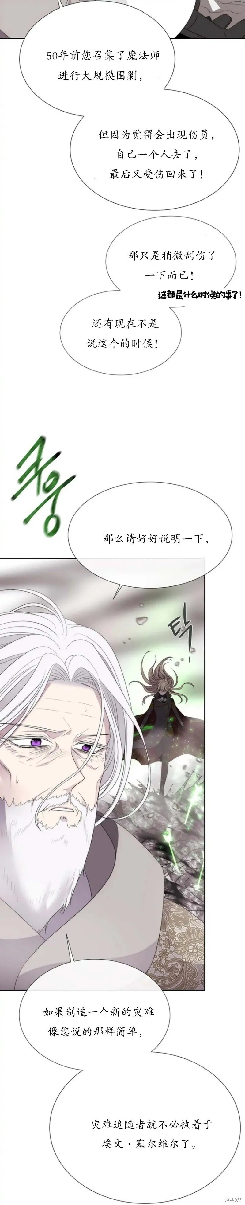 第163话 第17页