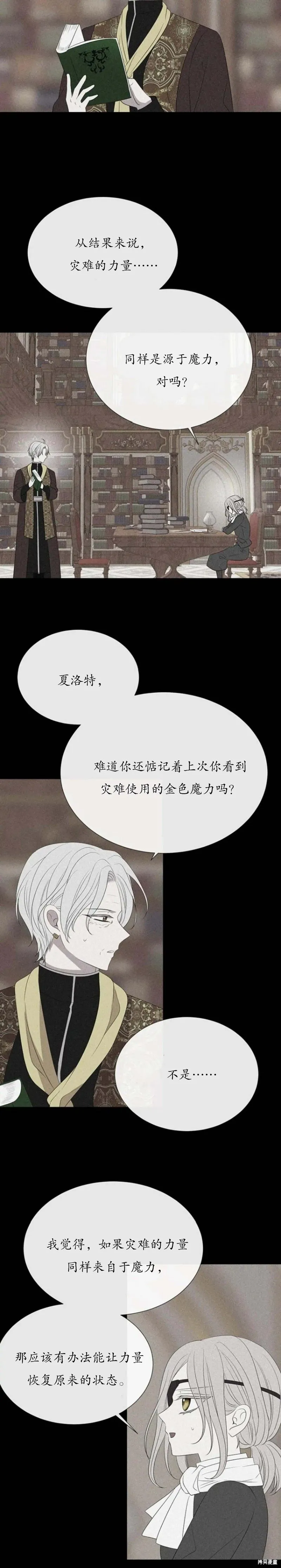 第163话 第19页