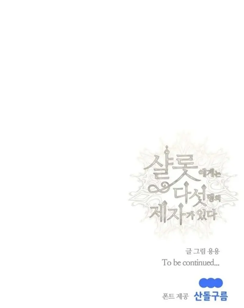 第163话 第23页