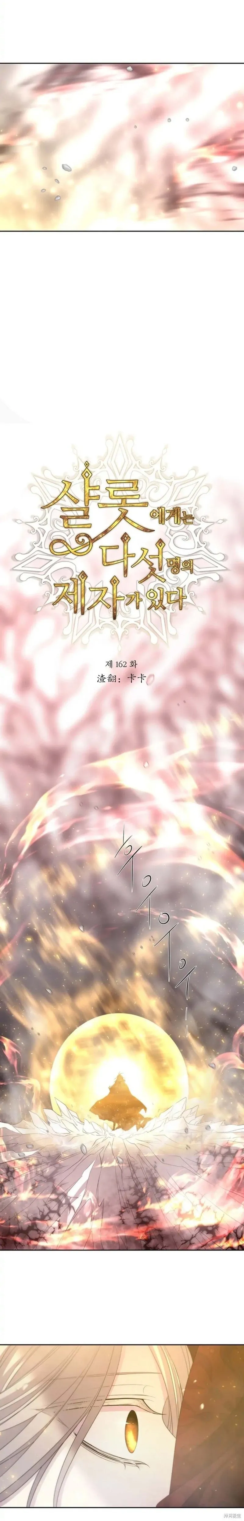 第162话 第1页