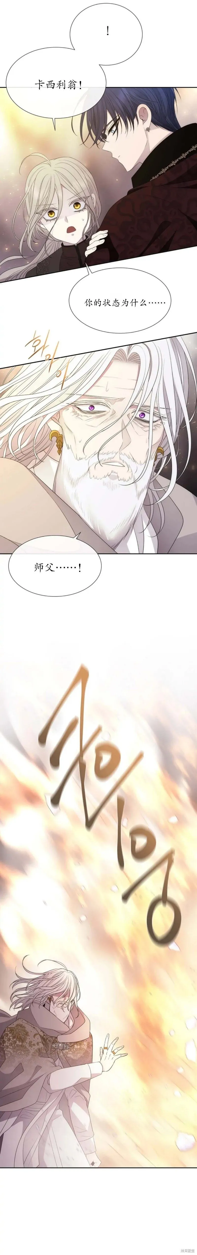 第162话 第4页