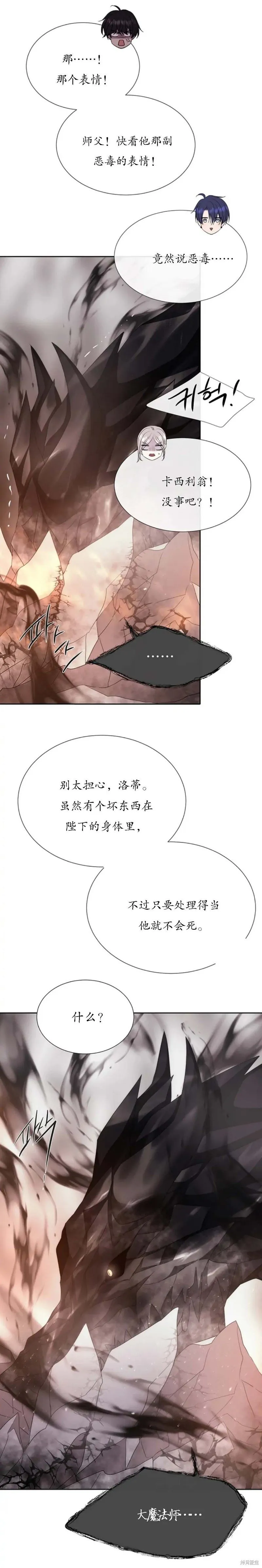 第162话 第6页
