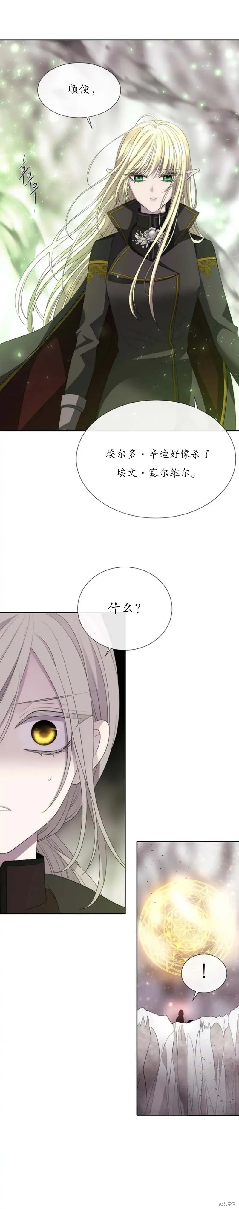 第162话 第8页