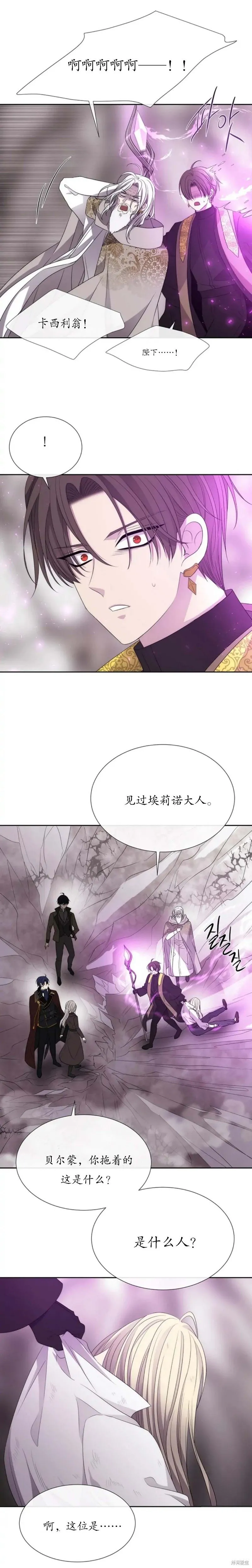 第162话 第13页