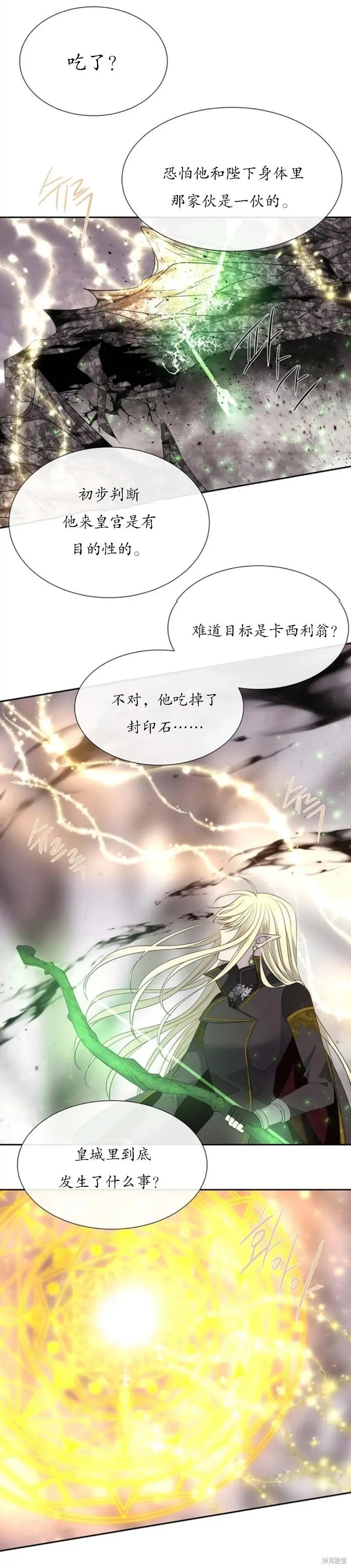 第162话 第15页