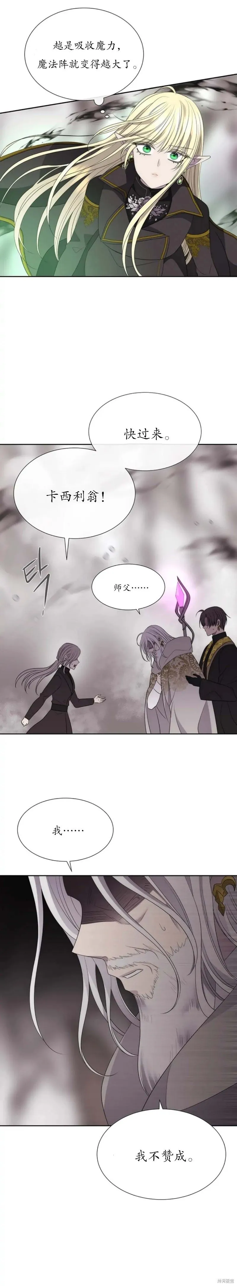 第162话 第16页