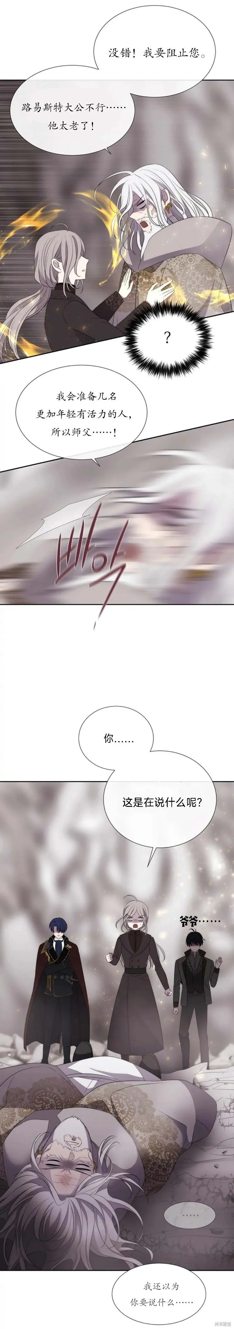 第162话 第18页