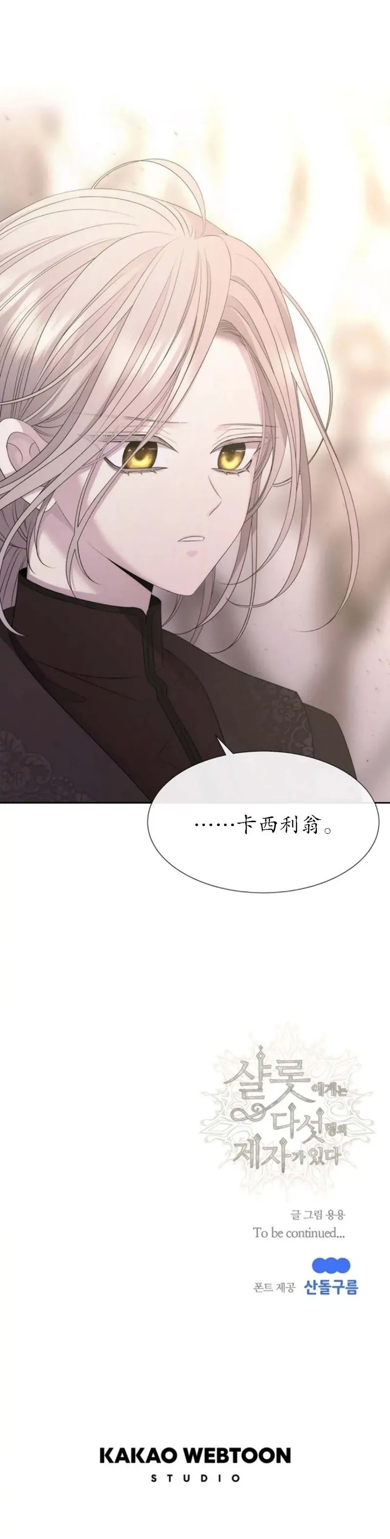 第162话 第20页
