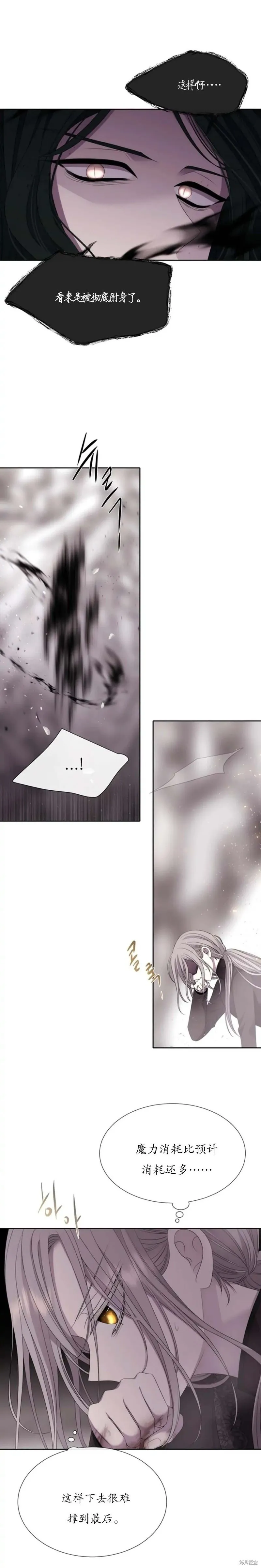 第161话 第2页