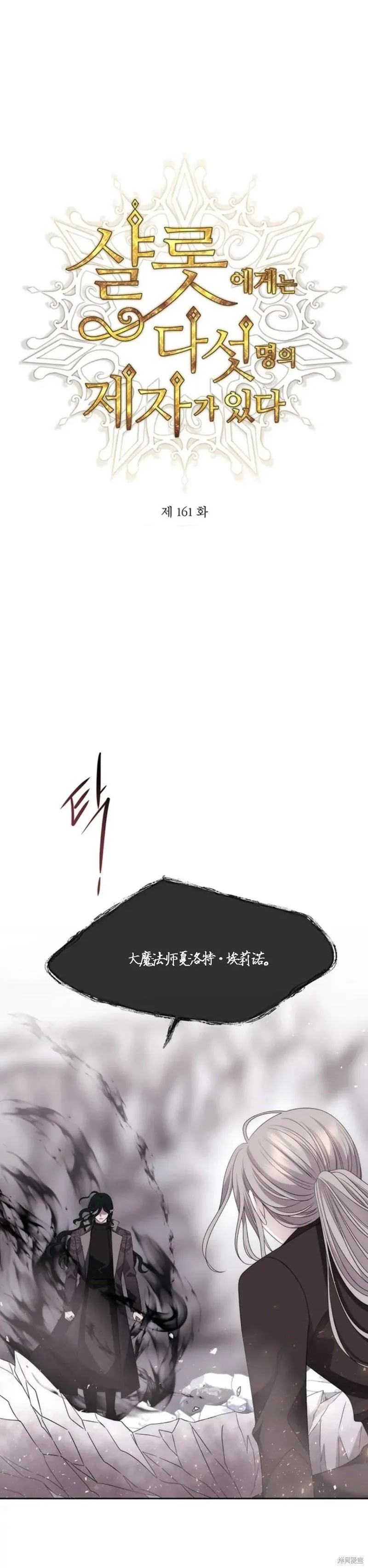 第161话 第3页