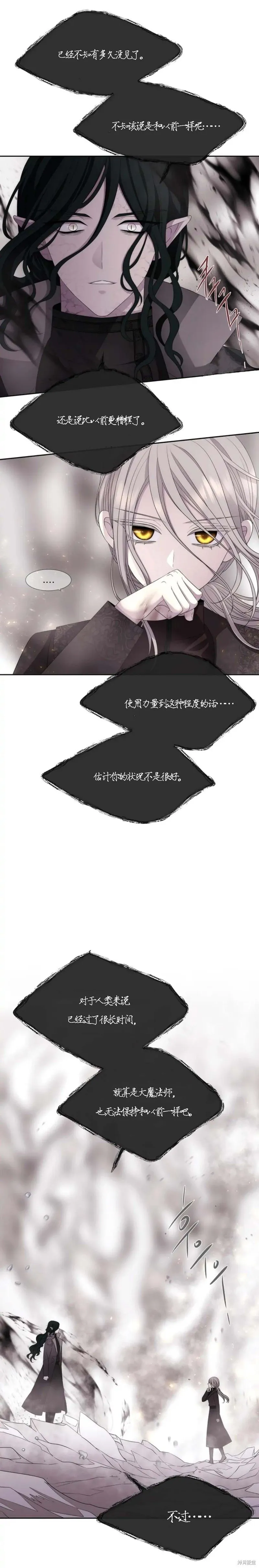 第161话 第4页