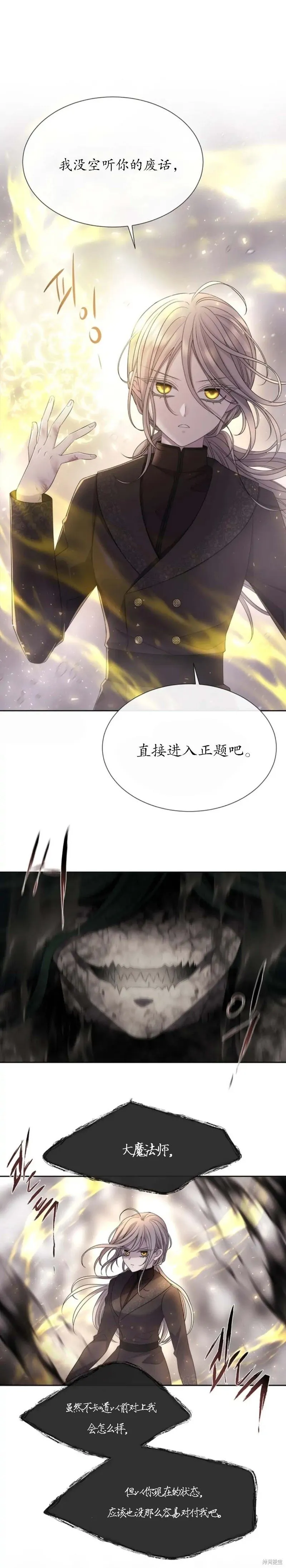 第161话 第7页