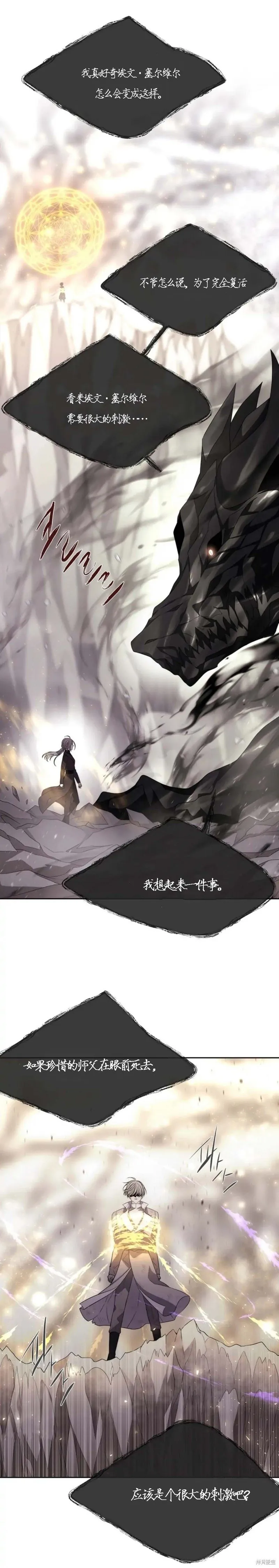 第161话 第11页